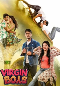 Девственники (2025)