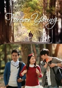 Вечно молодой (2014)