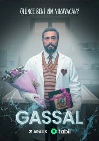 Гассал (2024)