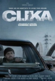Клика (2026)